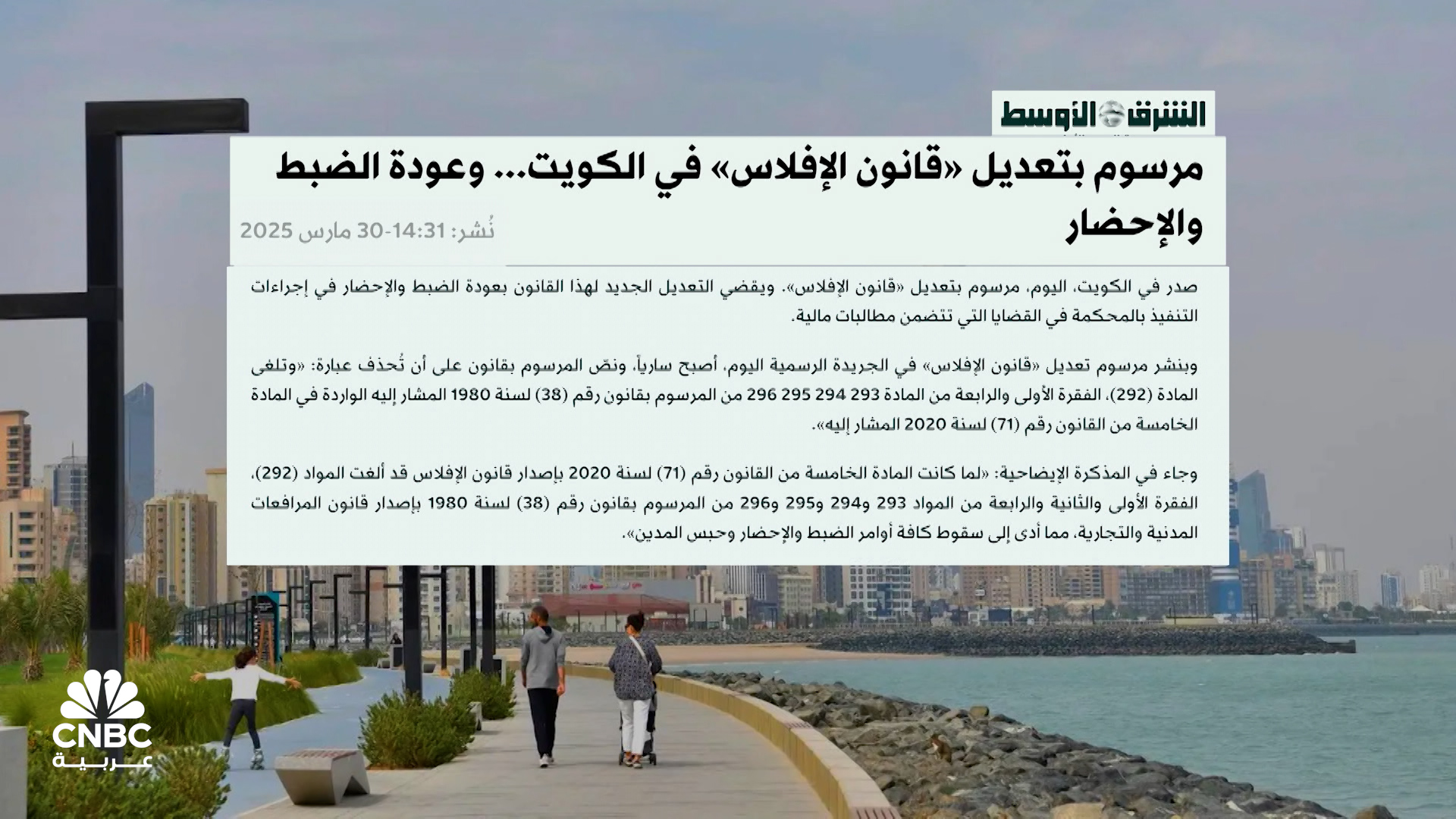 قانون الإفلاس في الكويت.. تأثيرات مرتقبة لتعديل أوضاع الشركات المتعثرة قانون الإفلاس في الكويت.. تأثيرات مرتقبة لتعديل أوضاع الشركات المتعثرة